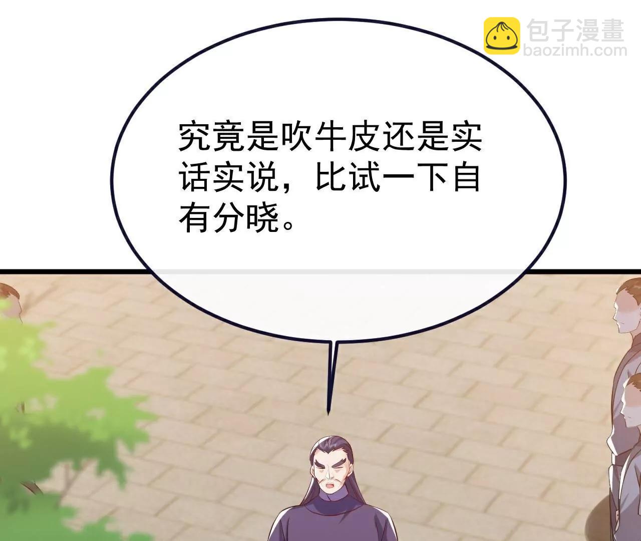 仙武帝尊 - 第774話  煉出七紋丹(1/4) - 5