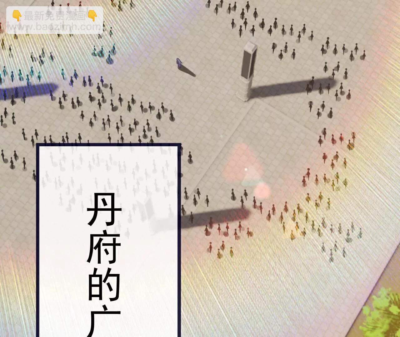 仙武帝尊 - 第774話  煉出七紋丹(1/4) - 1