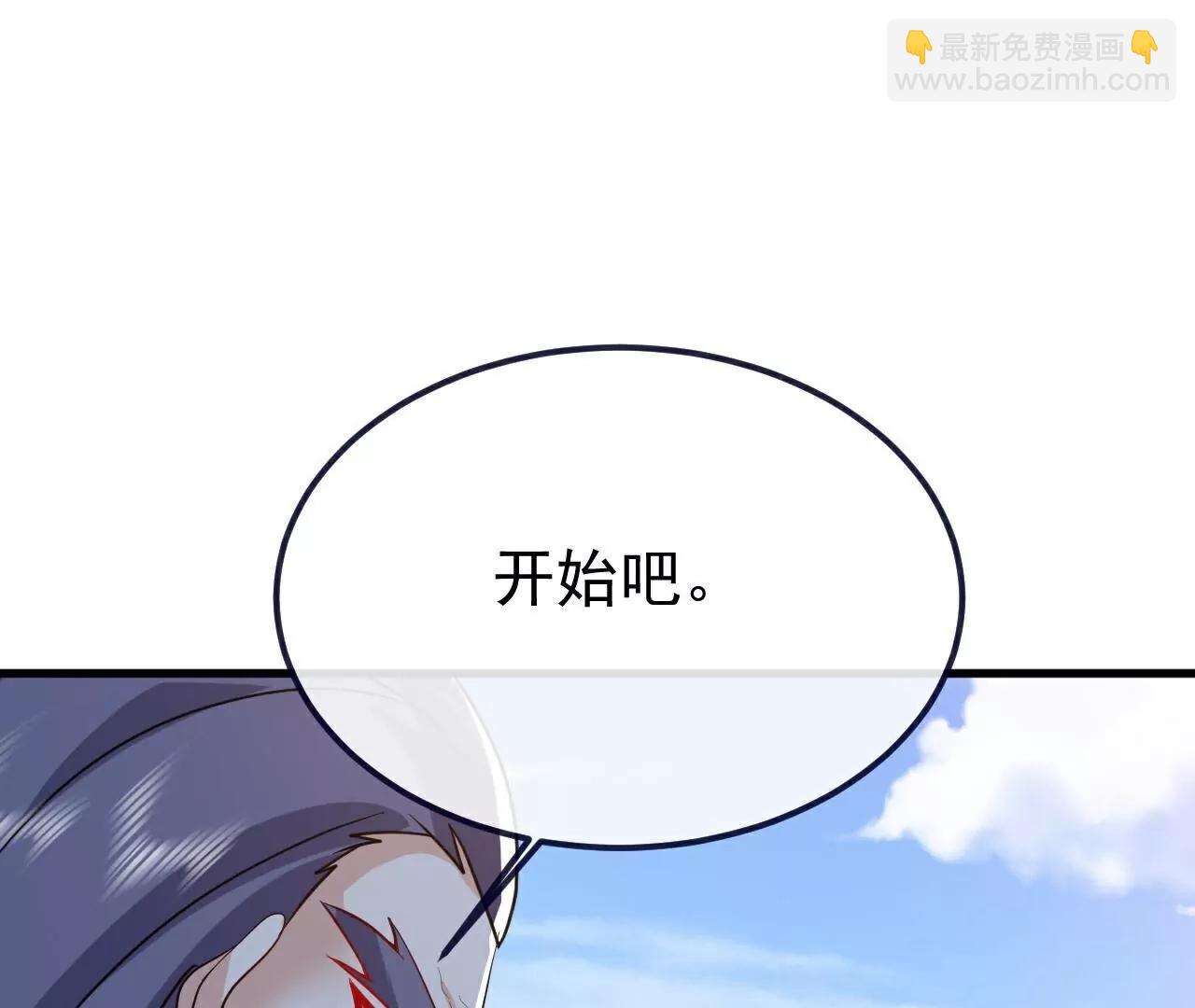仙武帝尊 - 第774話  煉出七紋丹(1/4) - 3