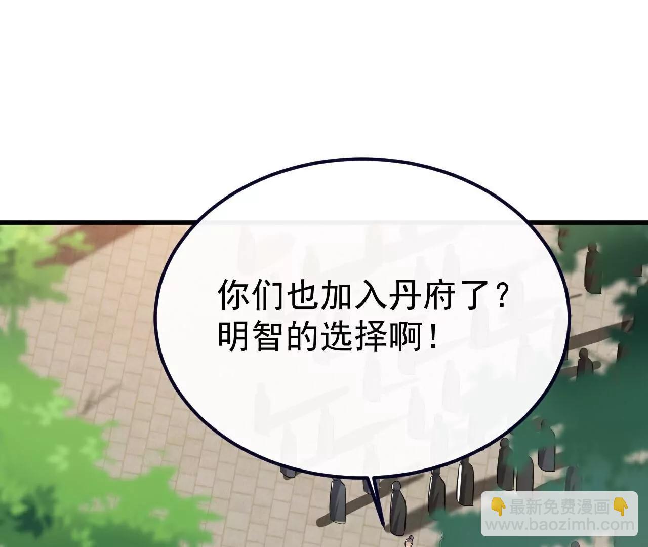 仙武帝尊 - 第774話  煉出七紋丹(1/4) - 4