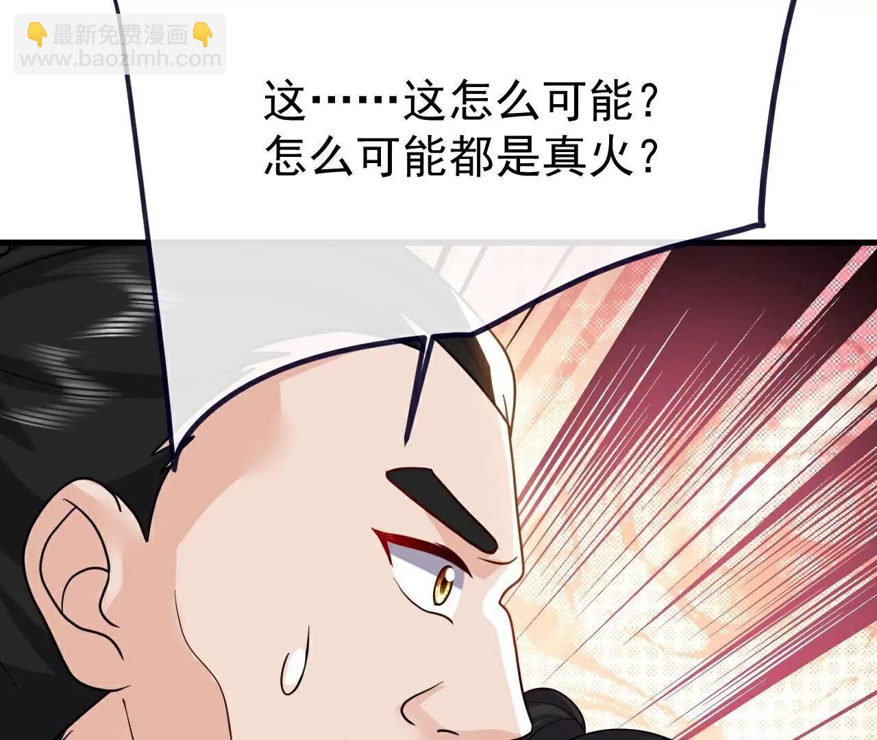 仙武帝尊 - 第774話  煉出七紋丹(1/4) - 2