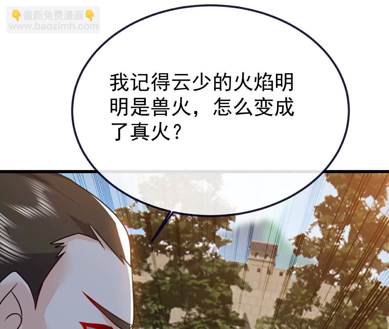 仙武帝尊 - 第774話  煉出七紋丹(1/4) - 5