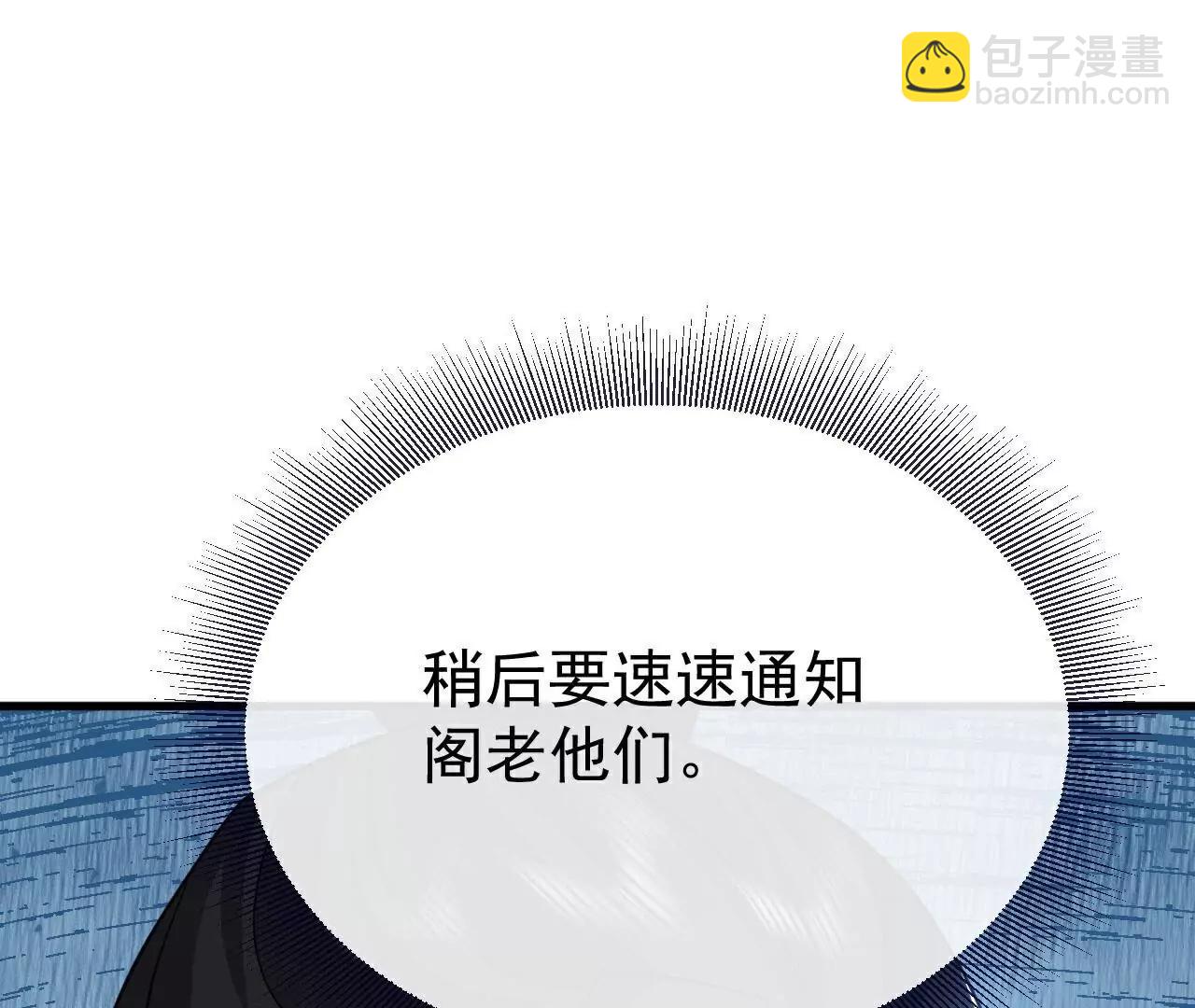 仙武帝尊 - 第774話  煉出七紋丹(2/4) - 6