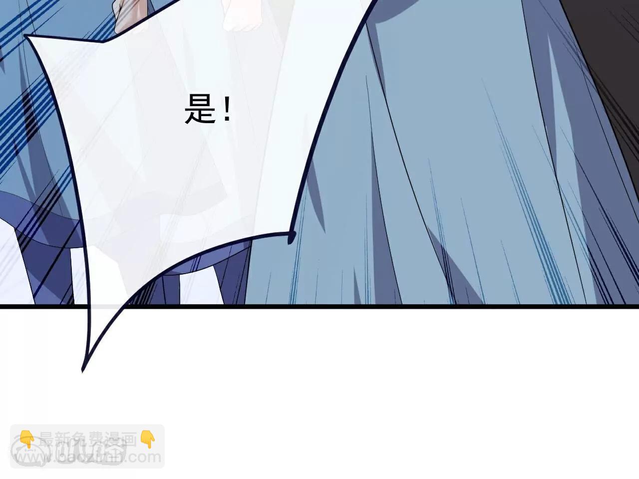 仙武帝尊 - 第774話  煉出七紋丹(2/4) - 3