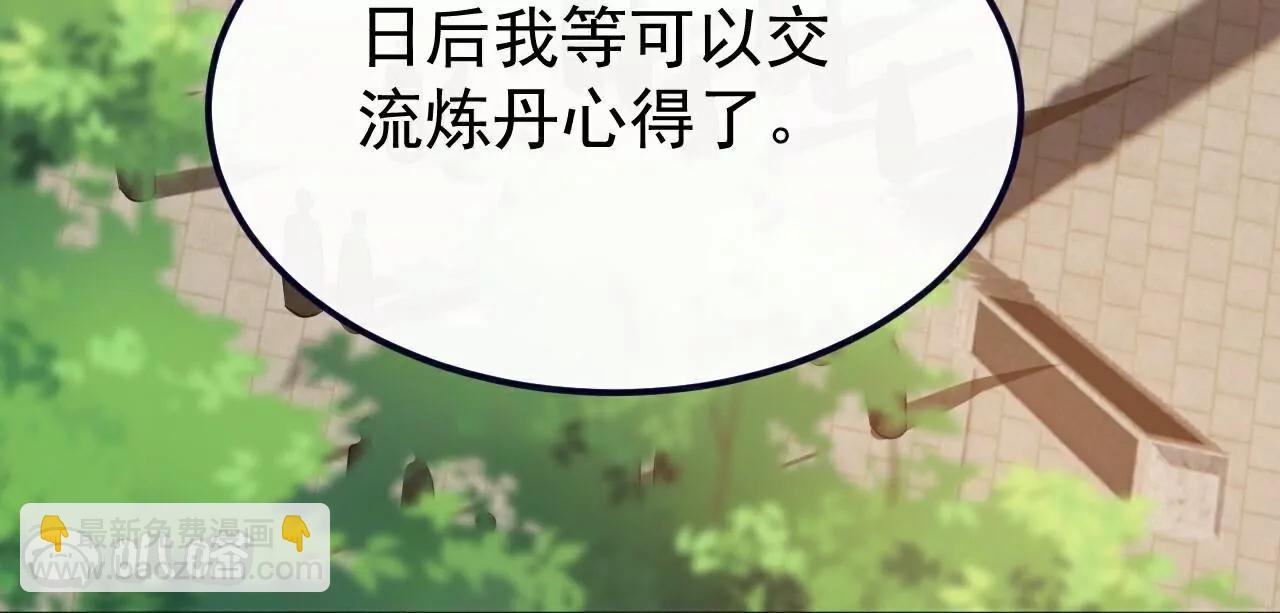 仙武帝尊 - 第774話  煉出七紋丹(1/4) - 6