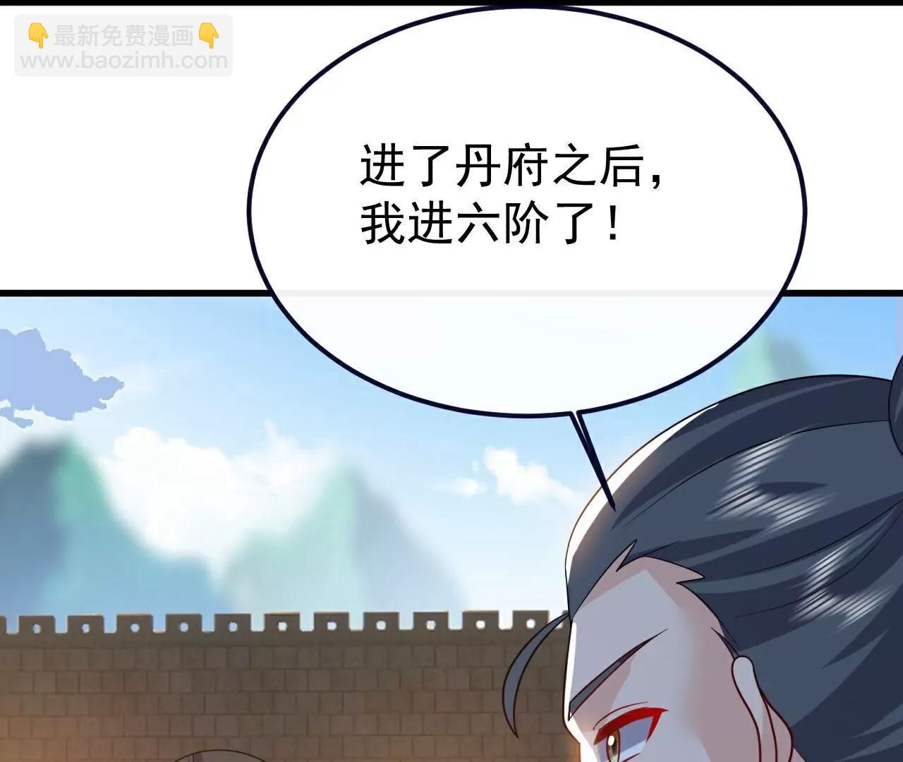 仙武帝尊 - 第774話  煉出七紋丹(1/4) - 7