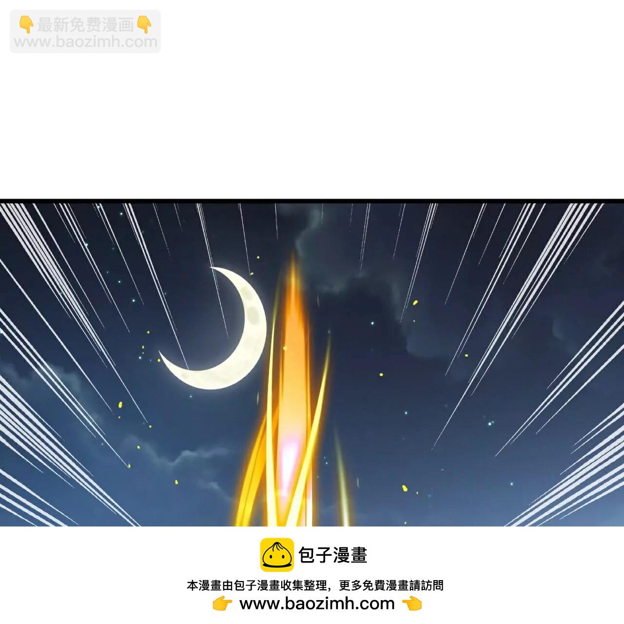 仙武帝尊 - 第774話  煉出七紋丹(2/4) - 1