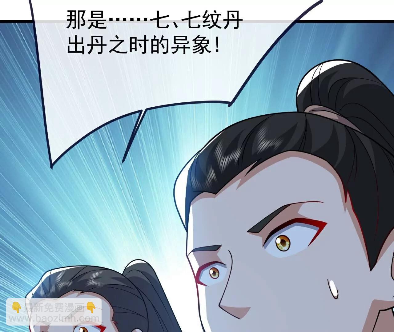 仙武帝尊 - 第774話  煉出七紋丹(2/4) - 4