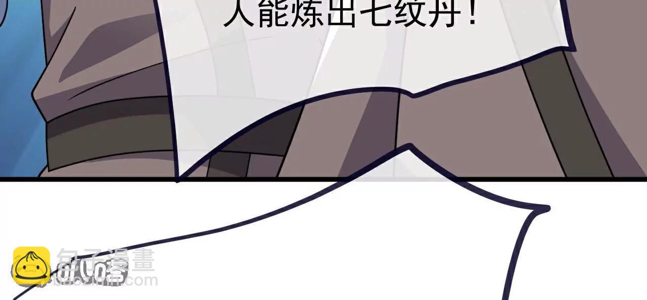 仙武帝尊 - 第774話  煉出七紋丹(2/4) - 6