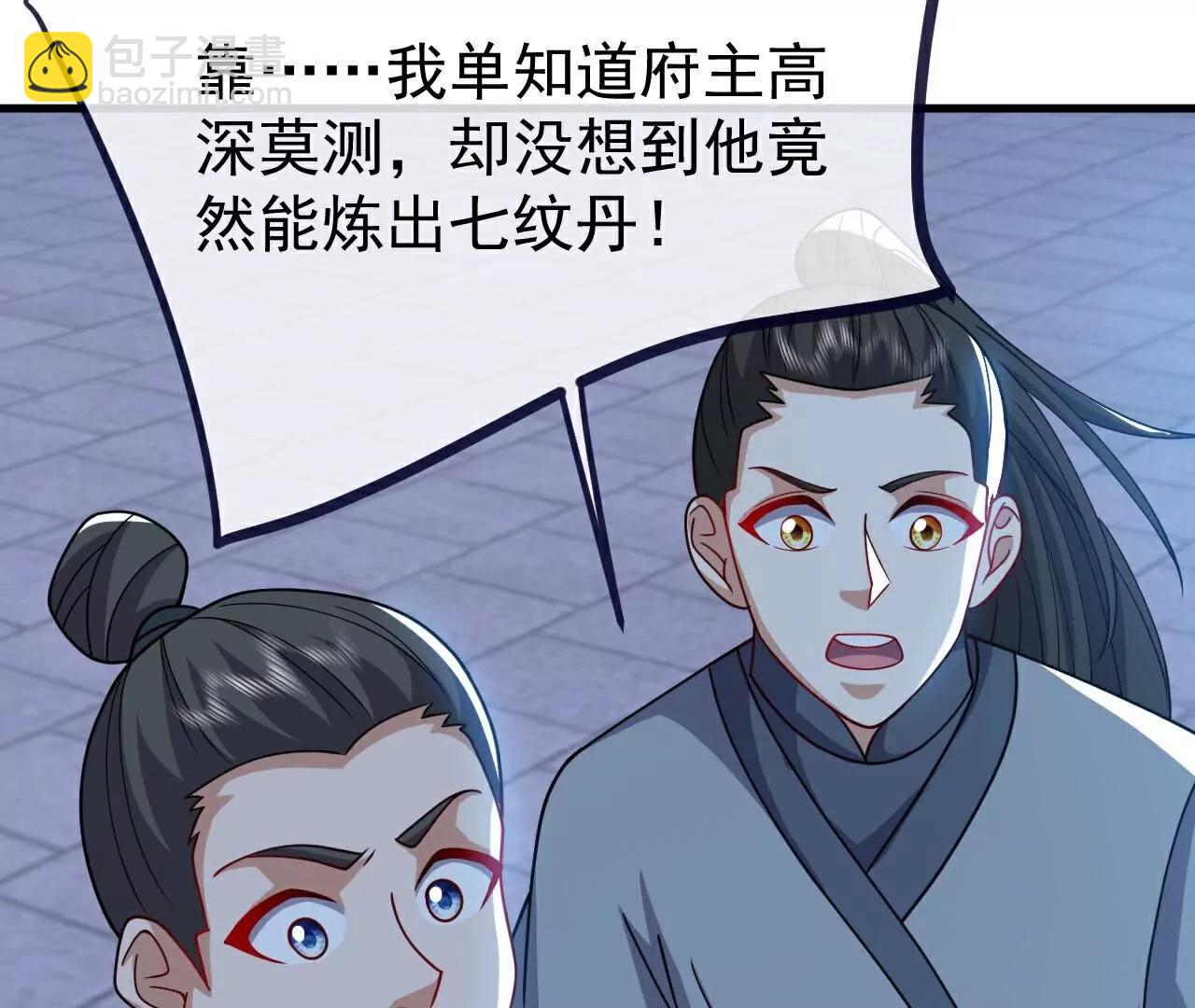 仙武帝尊 - 第774話  煉出七紋丹(2/4) - 7