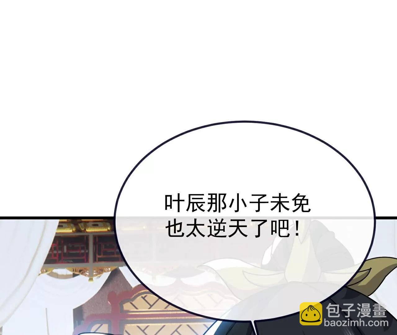 仙武帝尊 - 第774話  煉出七紋丹(2/4) - 8