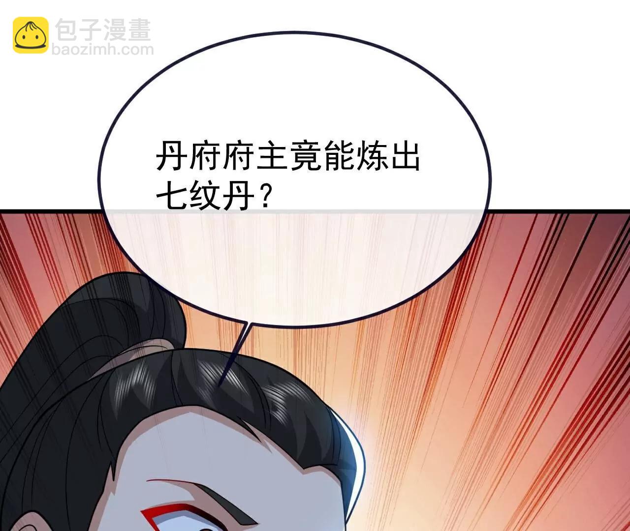 仙武帝尊 - 第774話  煉出七紋丹(2/4) - 1