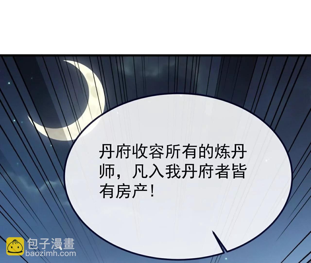 仙武帝尊 - 第774話  煉出七紋丹(2/4) - 4