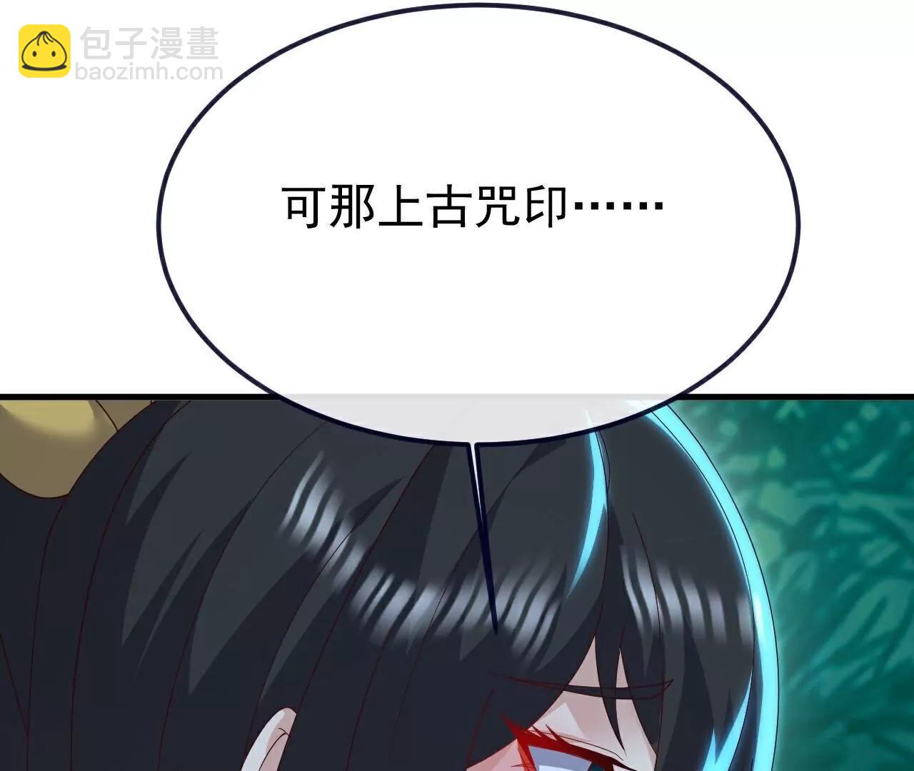 仙武帝尊 - 第776話  萬全之策(1/4) - 2
