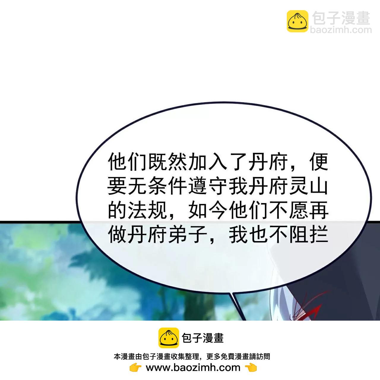 仙武帝尊 - 第776話  萬全之策(2/4) - 6