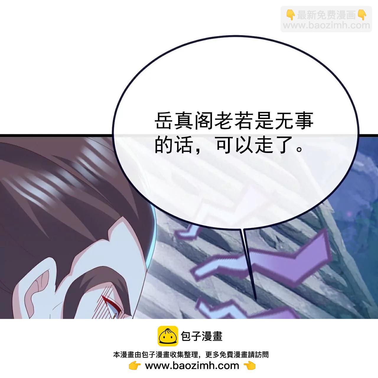 仙武帝尊 - 第776話  萬全之策(3/4) - 5