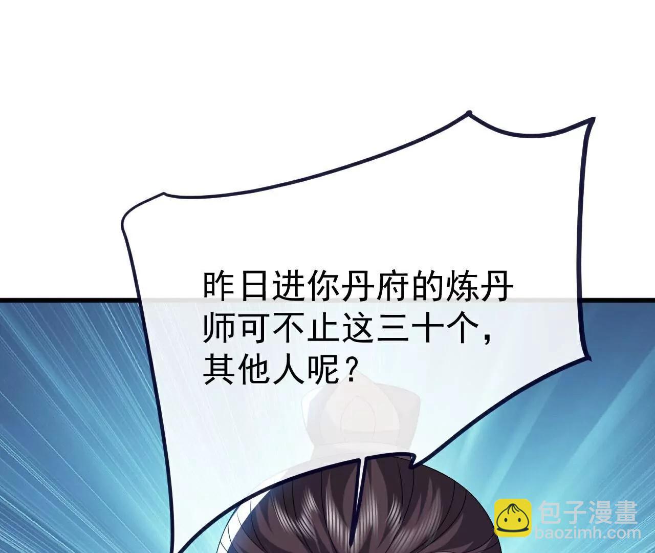 仙武帝尊 - 第776話  萬全之策(3/4) - 8