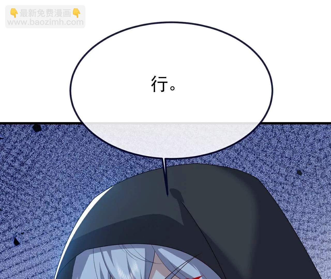 仙武帝尊 - 第776話  萬全之策(3/4) - 6