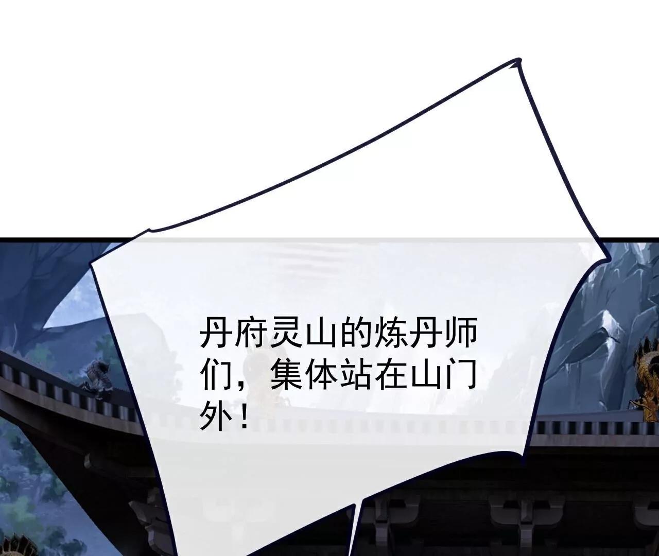 仙武帝尊 - 第776話  萬全之策(3/4) - 1