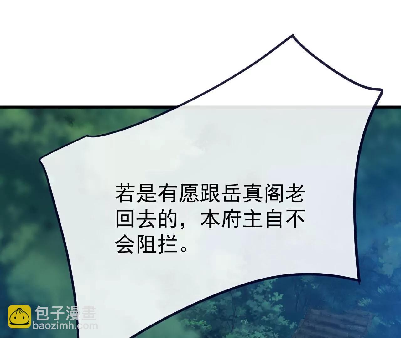 仙武帝尊 - 第776話  萬全之策(3/4) - 4