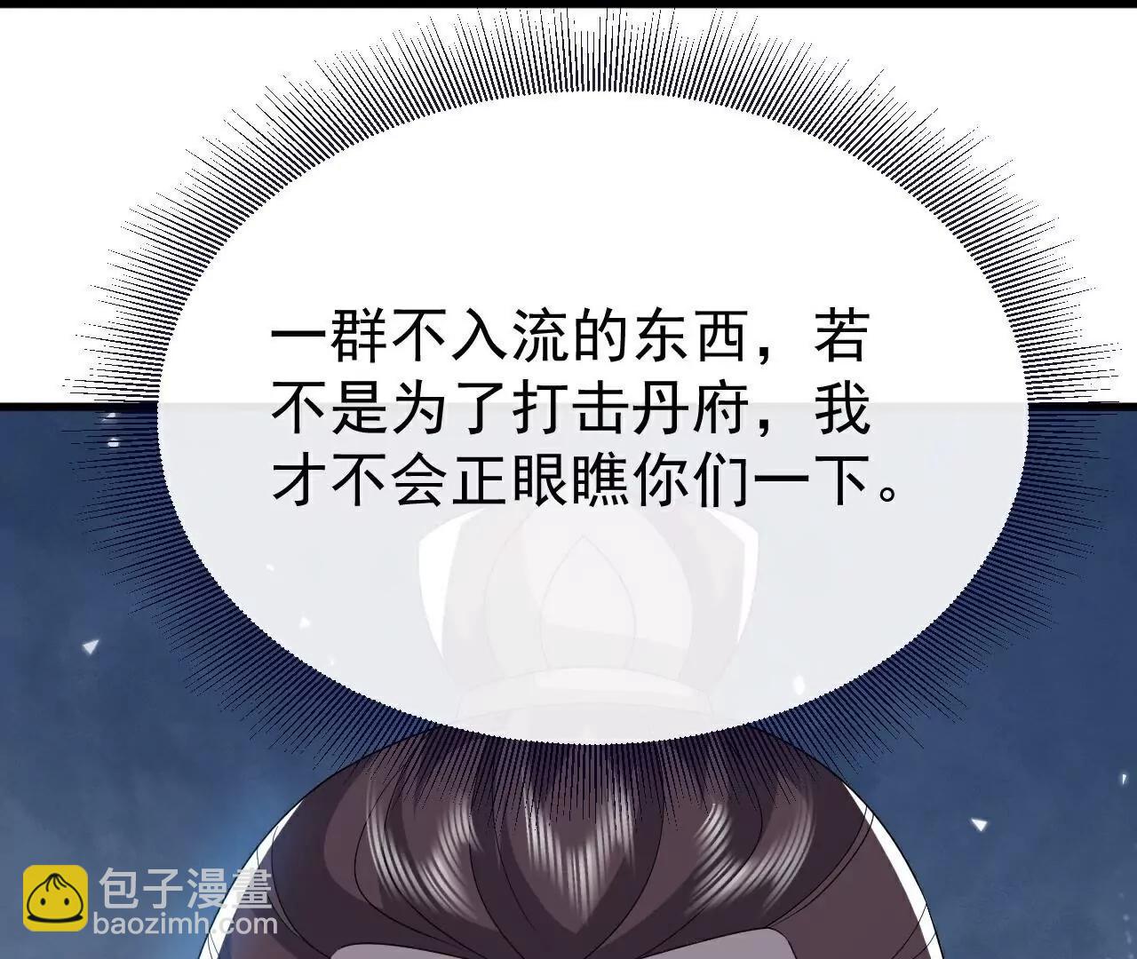 仙武帝尊 - 第776話  萬全之策(3/4) - 4