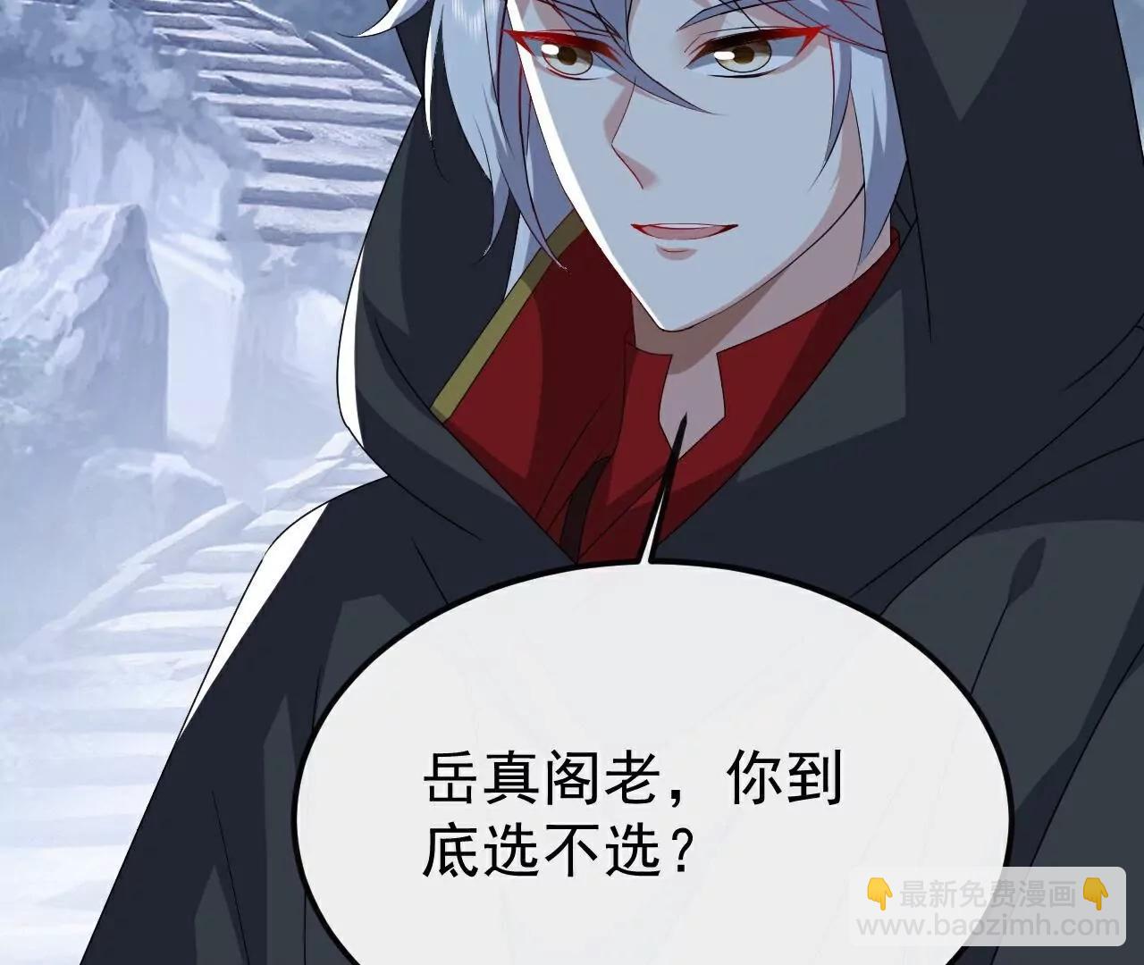 仙武帝尊 - 第776話  萬全之策(3/4) - 1