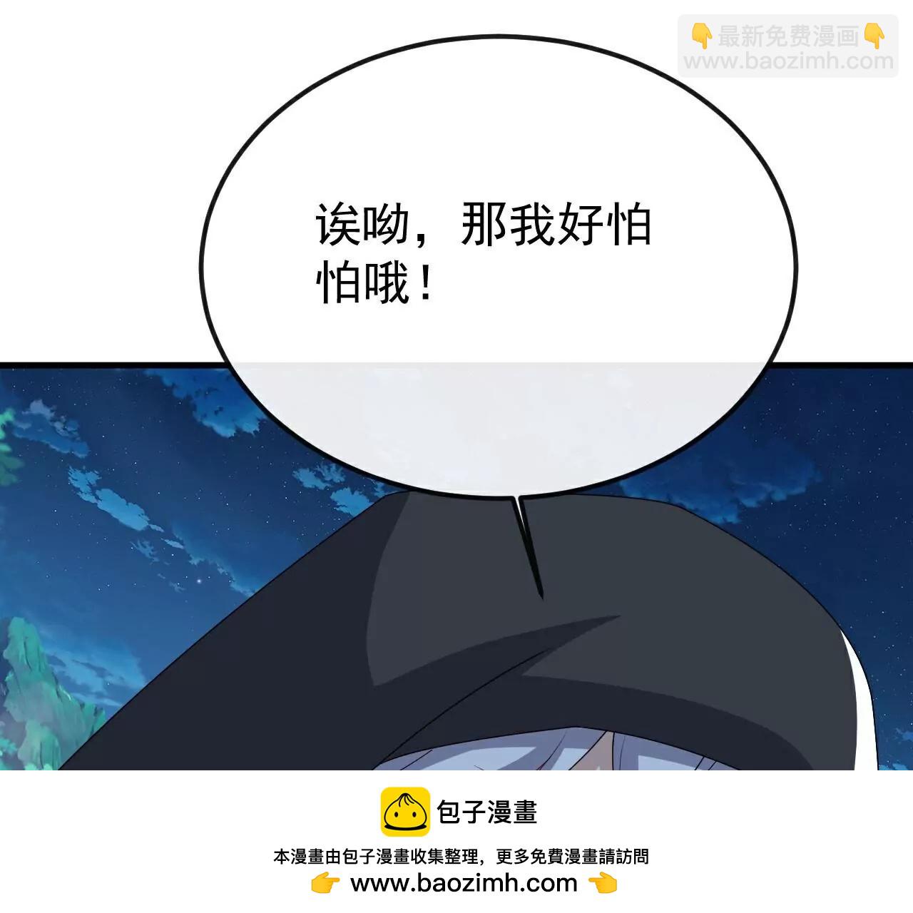 仙武帝尊 - 第776話  萬全之策(3/4) - 6