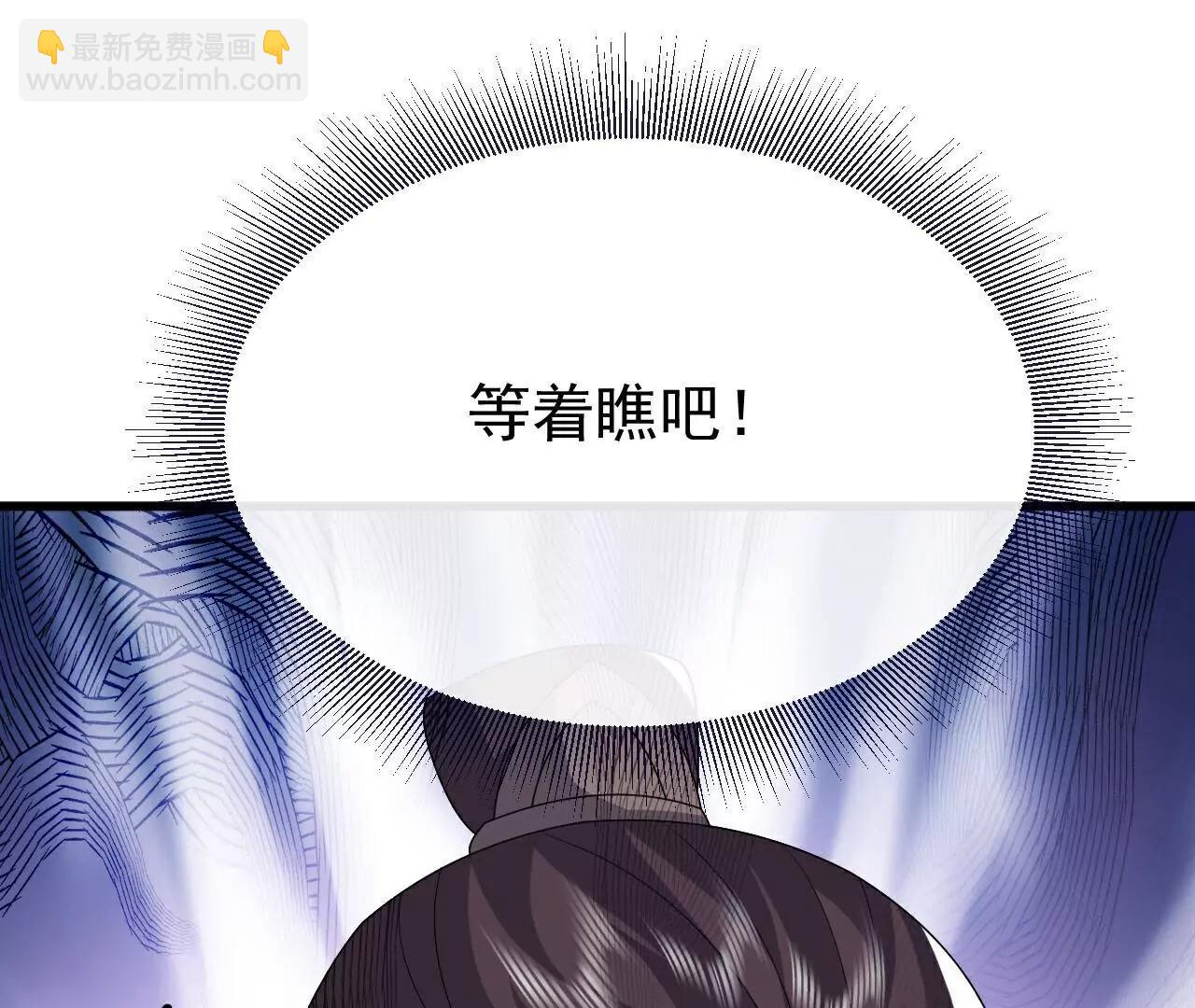 仙武帝尊 - 第776話  萬全之策(4/4) - 7