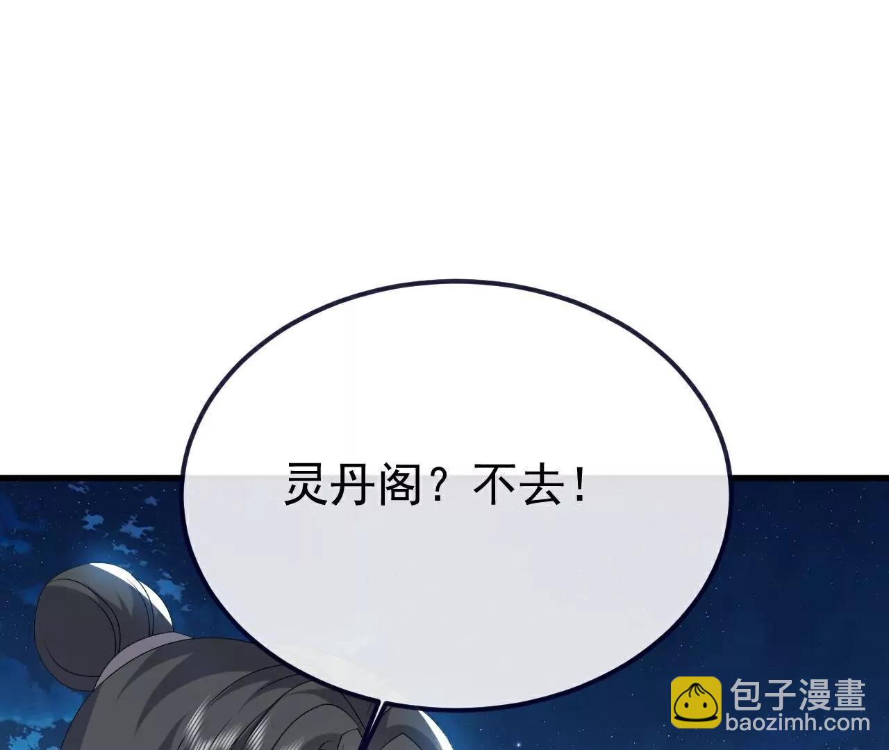 仙武帝尊 - 第776話  萬全之策(4/4) - 7