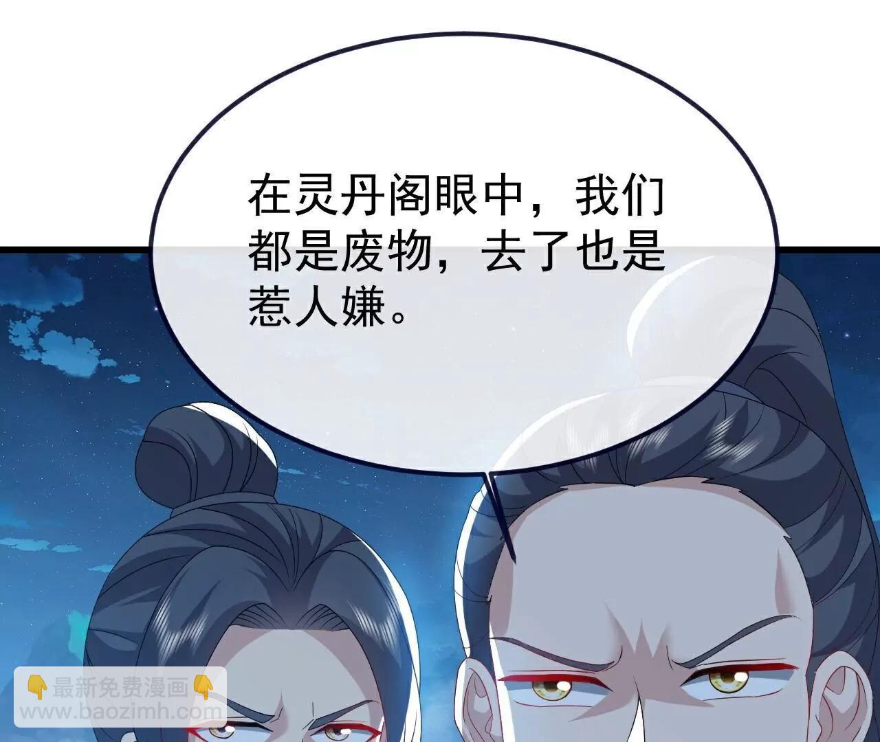 仙武帝尊 - 第776話  萬全之策(4/4) - 3