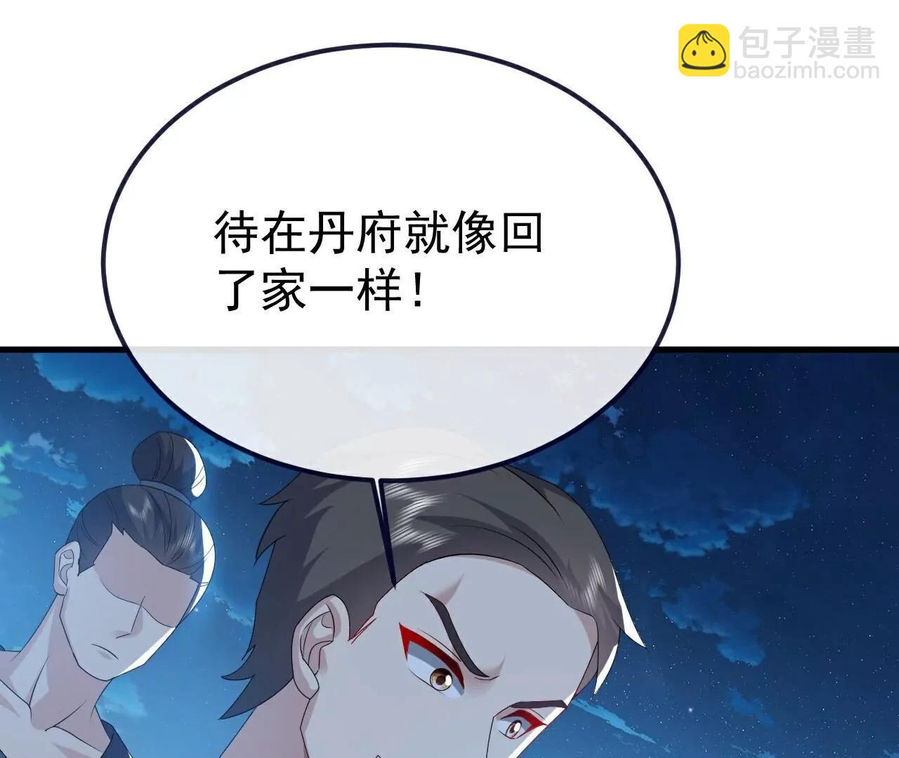 仙武帝尊 - 第776話  萬全之策(4/4) - 6