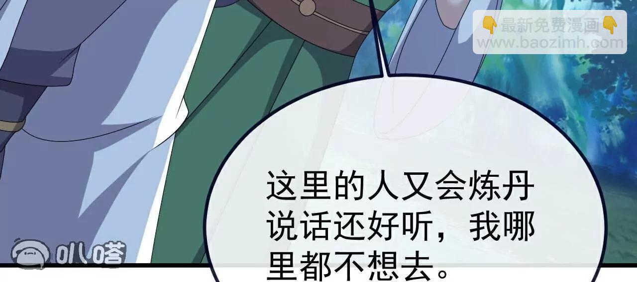 仙武帝尊 - 第776話  萬全之策(4/4) - 1