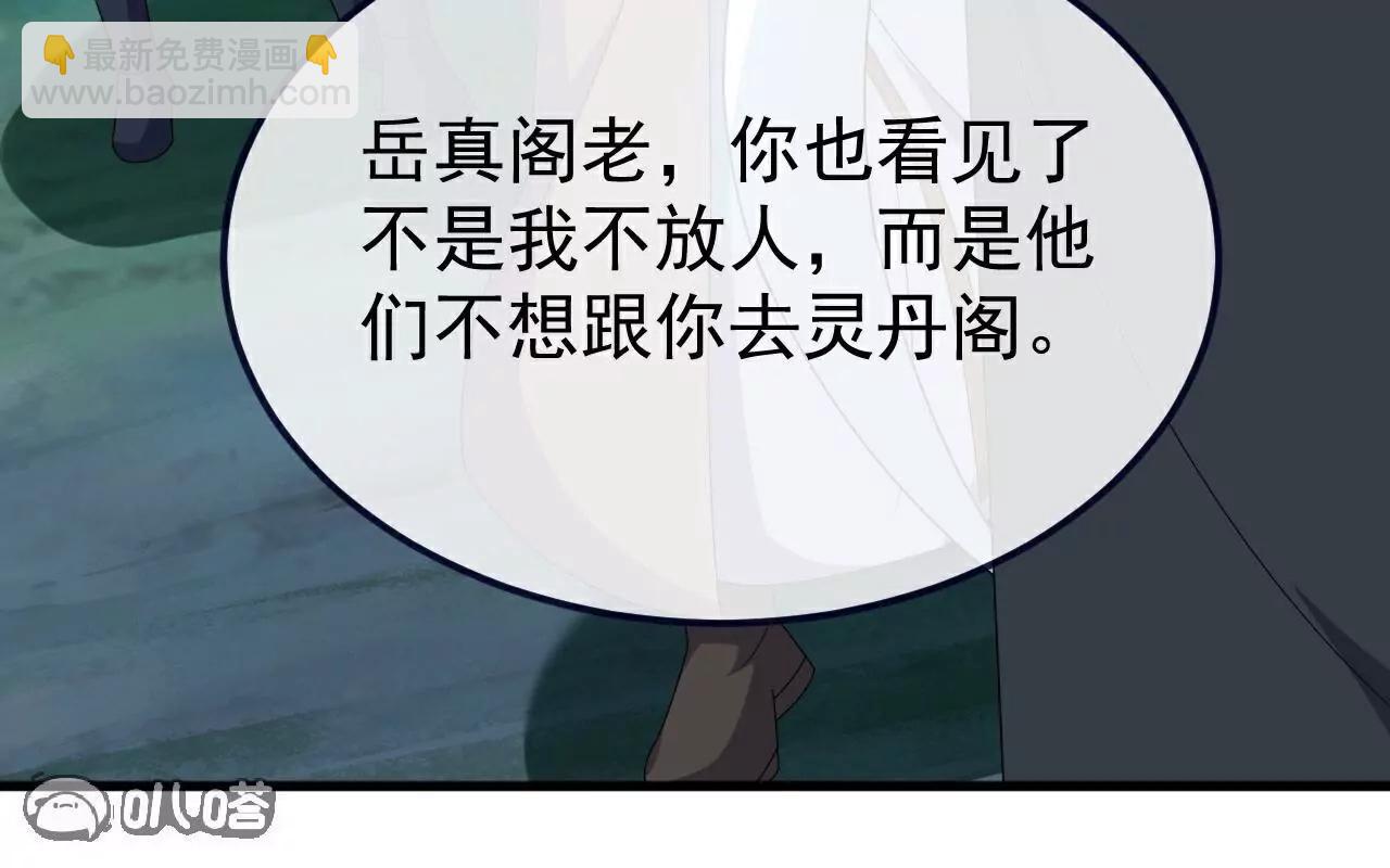 仙武帝尊 - 第776話  萬全之策(4/4) - 4