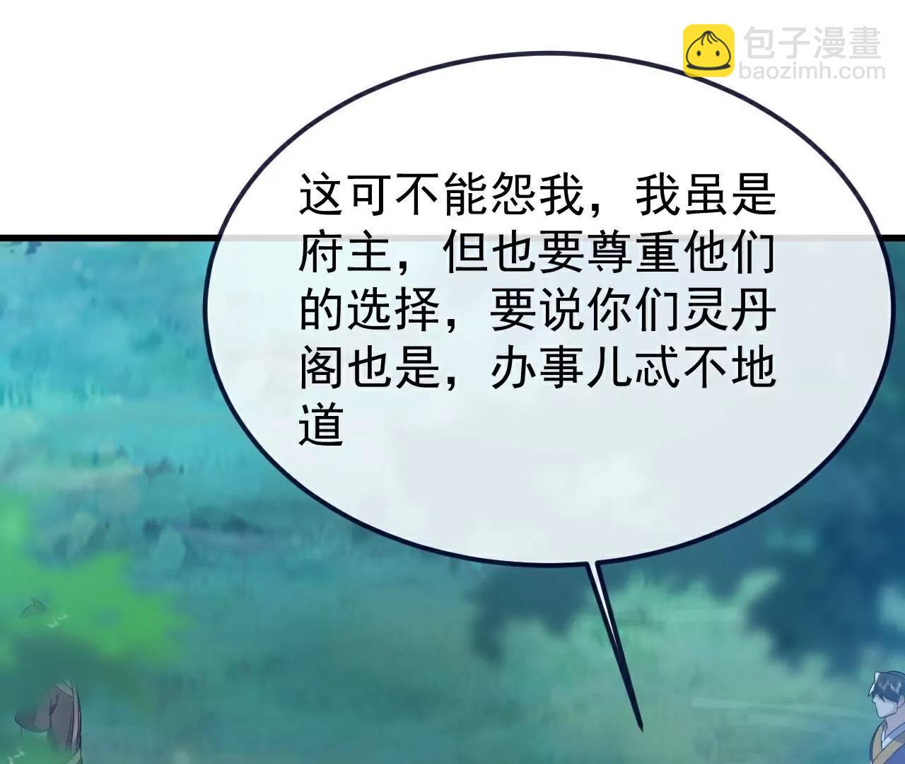 仙武帝尊 - 第776話  萬全之策(4/4) - 5