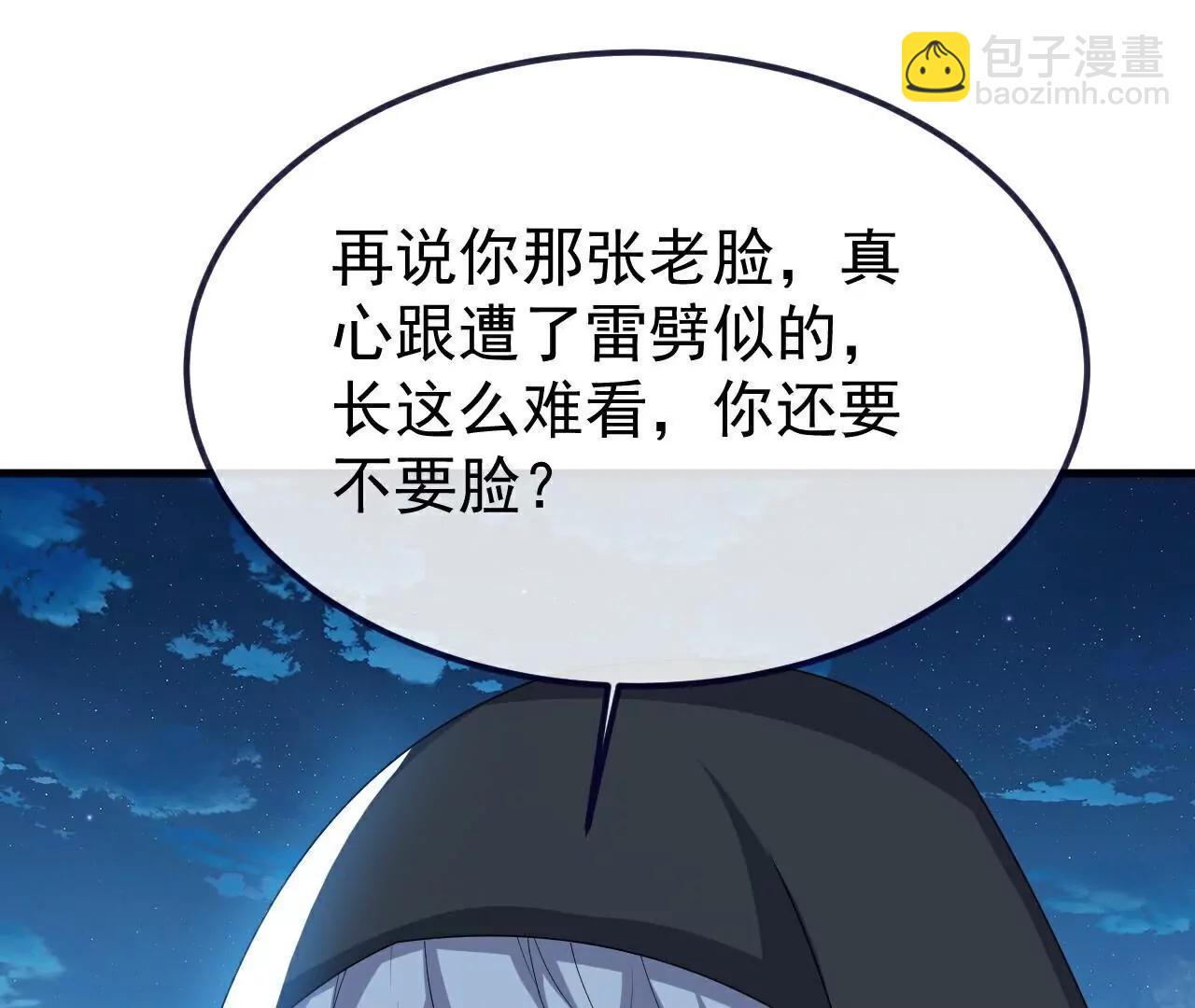 仙武帝尊 - 第776話  萬全之策(4/4) - 1