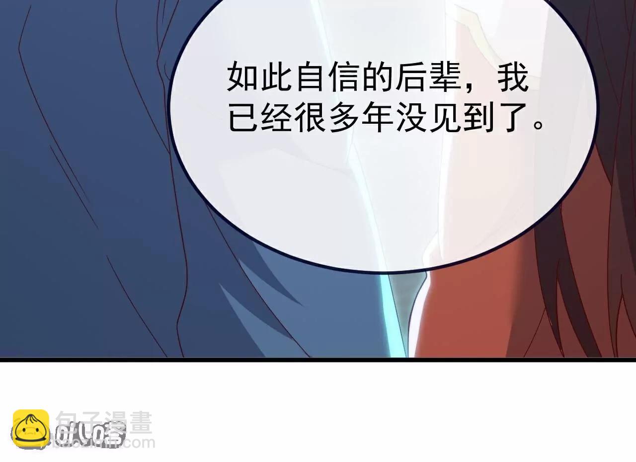 仙武帝尊 - 第776話  萬全之策(1/4) - 6