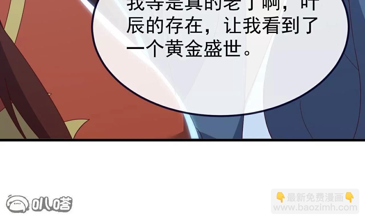 仙武帝尊 - 第776話  萬全之策(1/4) - 1