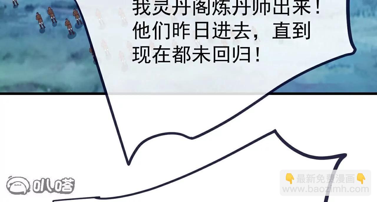 仙武帝尊 - 第776話  萬全之策(1/4) - 4
