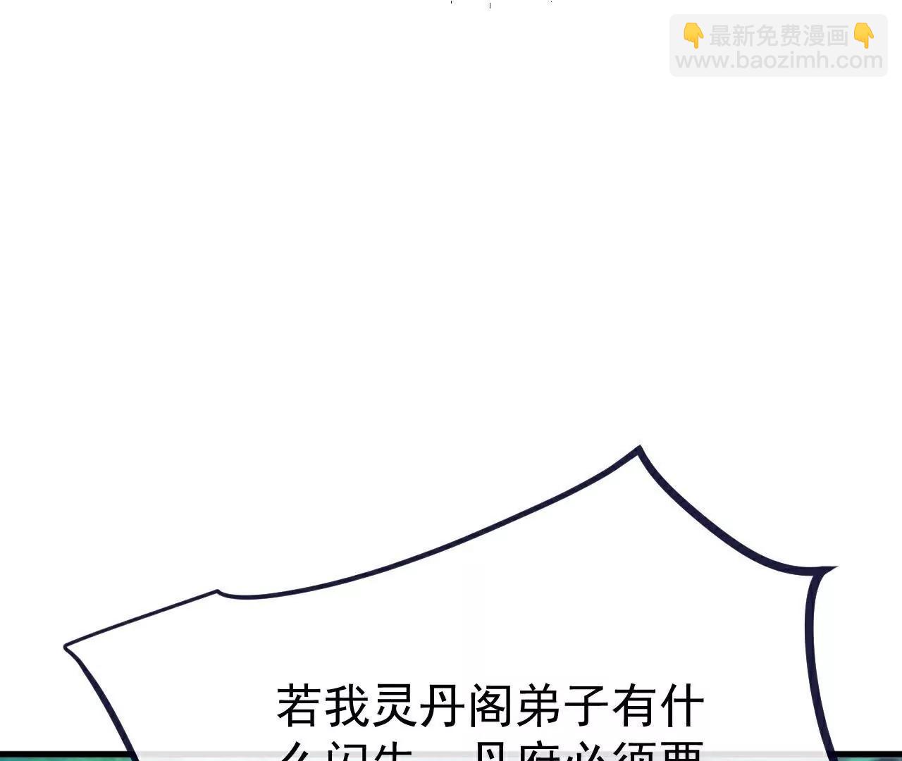 仙武帝尊 - 第776話  萬全之策(1/4) - 3
