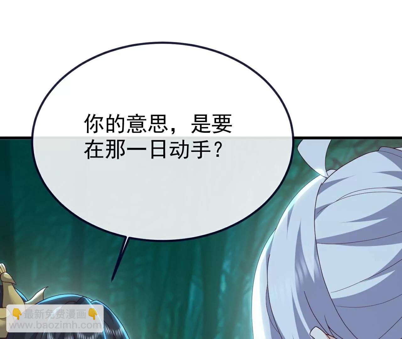 仙武帝尊 - 第776話  萬全之策(1/4) - 4