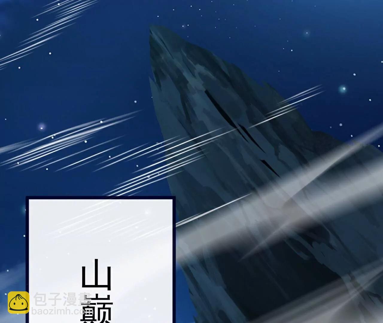 仙武帝尊 - 第776話  萬全之策(1/4) - 3