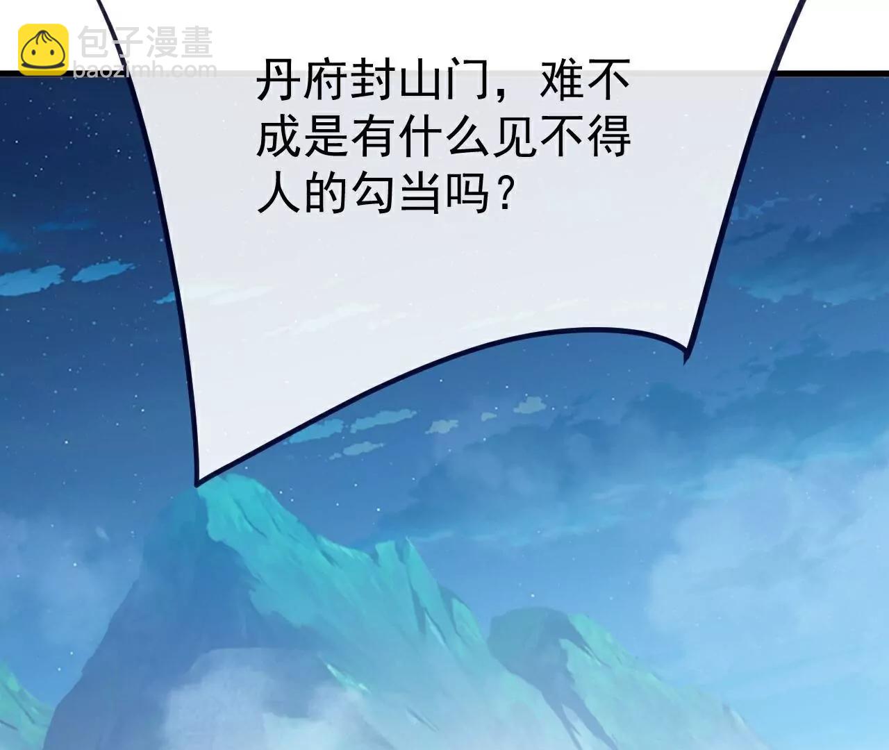 仙武帝尊 - 第776話  萬全之策(1/4) - 1