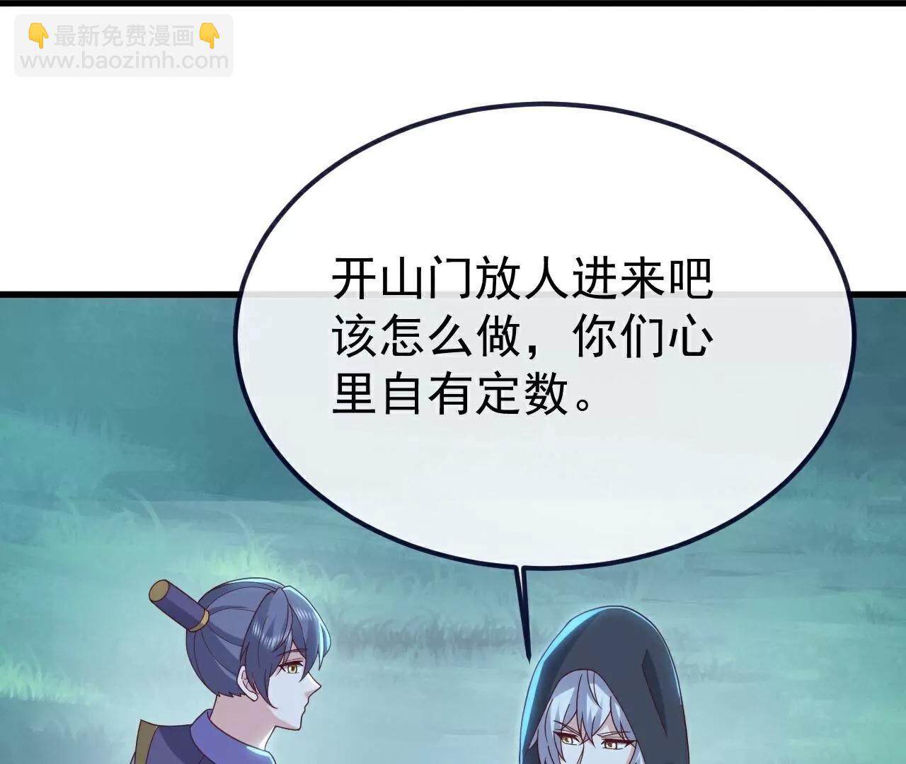 仙武帝尊 - 第776話  萬全之策(2/4) - 2