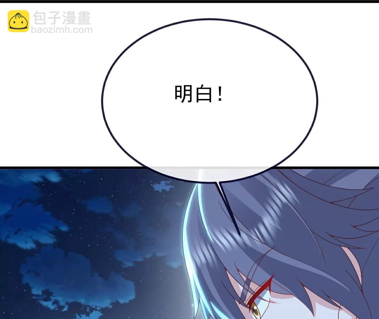 仙武帝尊 - 第776話  萬全之策(2/4) - 5