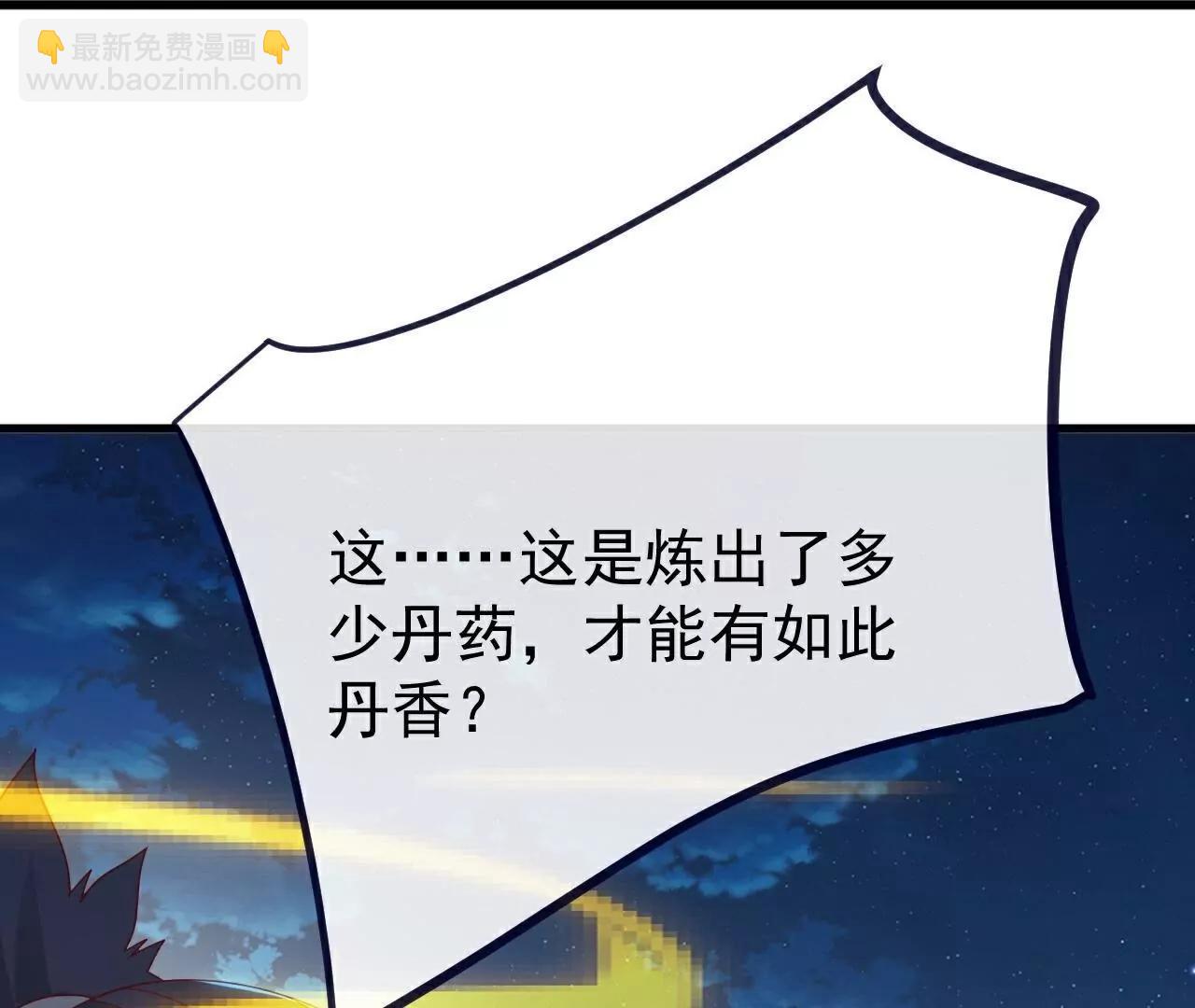 仙武帝尊 - 第776話  萬全之策(2/4) - 3