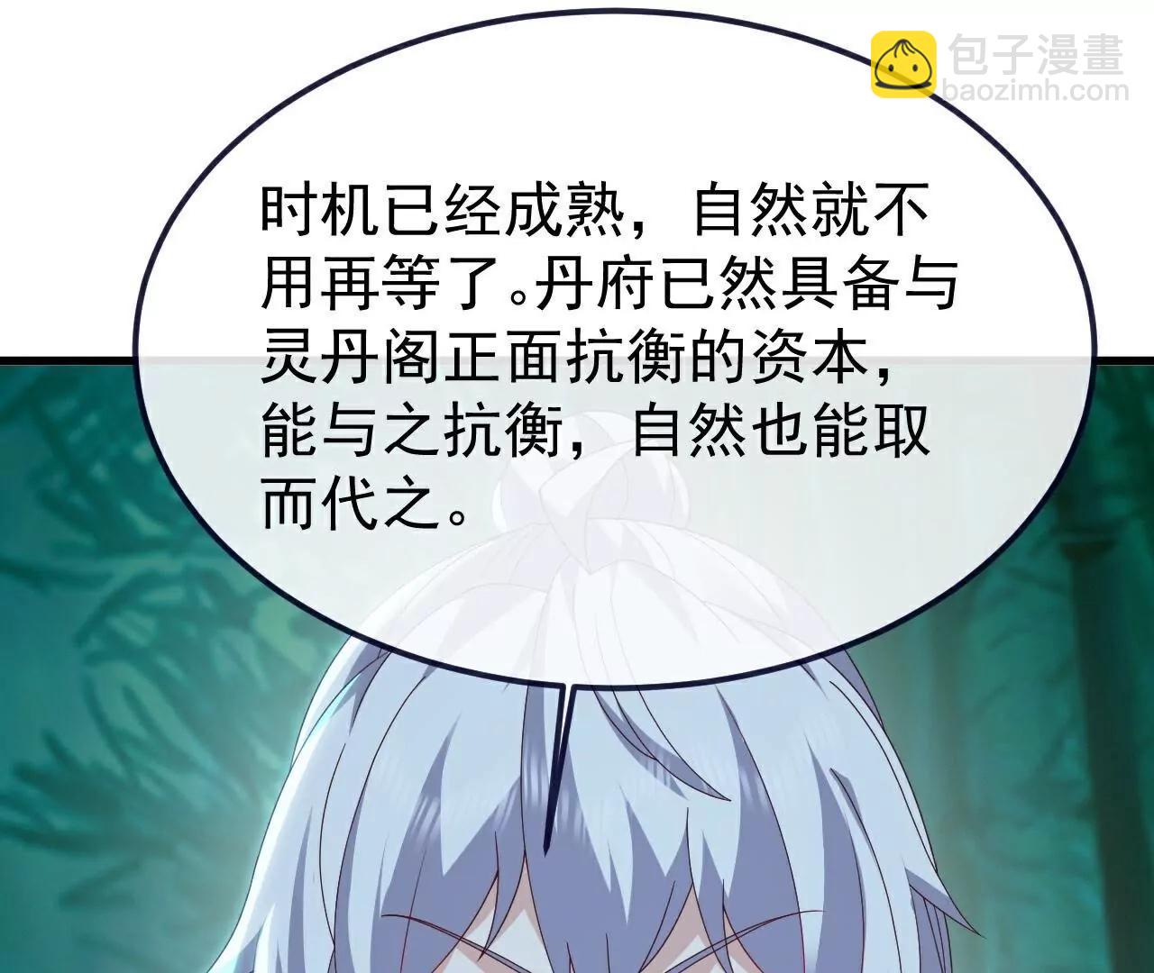 仙武帝尊 - 第776話  萬全之策(1/4) - 7