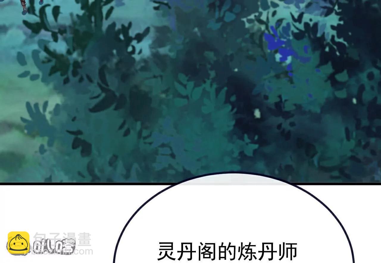 仙武帝尊 - 第776話  萬全之策(2/4) - 1