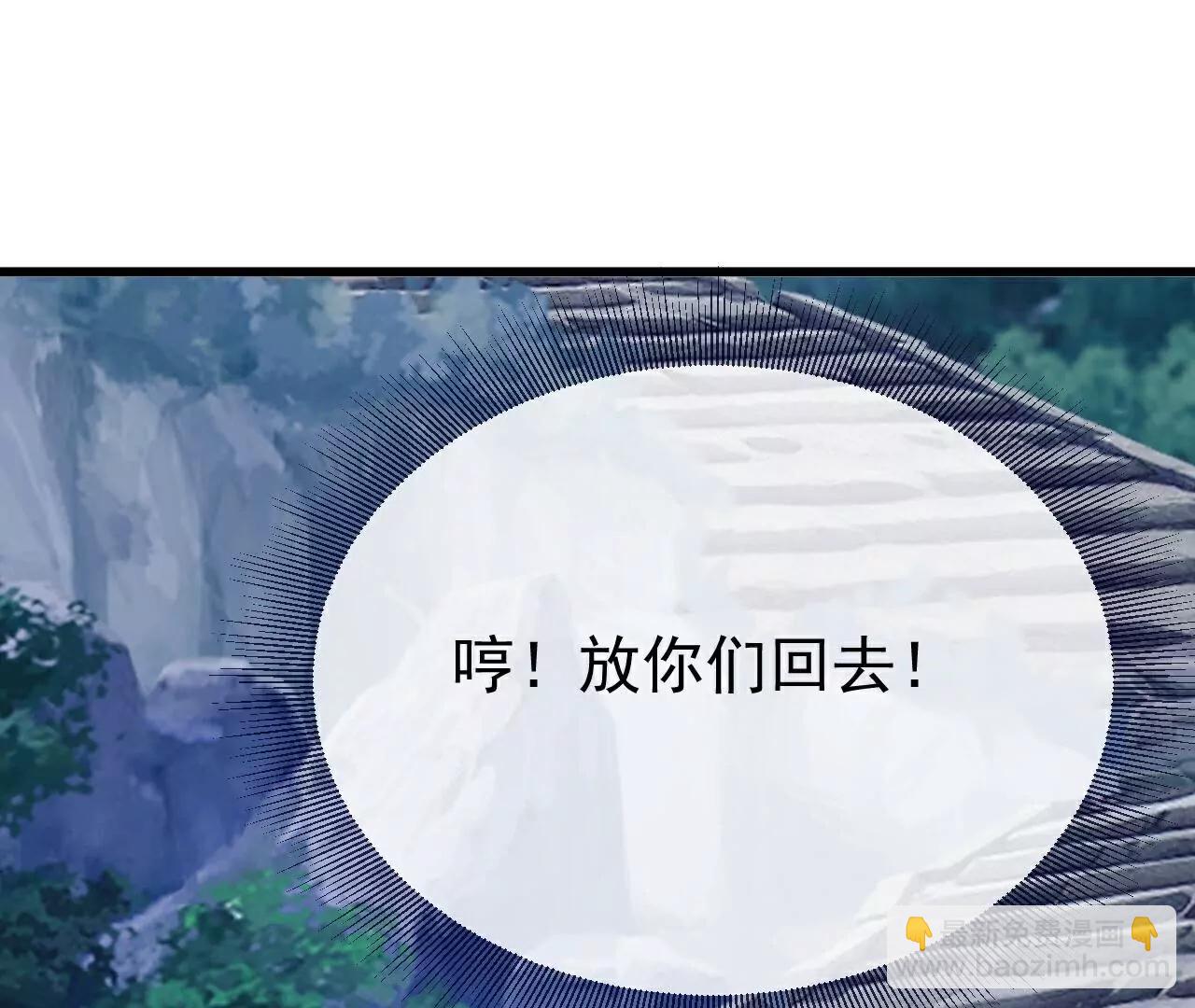 仙武帝尊 - 第776話  萬全之策(2/4) - 8