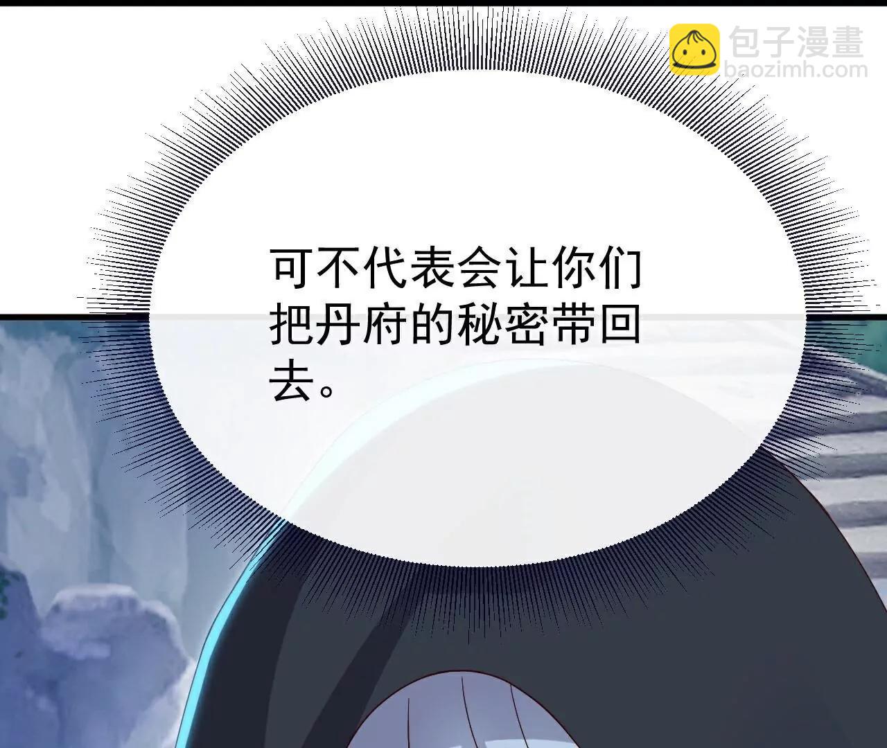 仙武帝尊 - 第776話  萬全之策(2/4) - 3