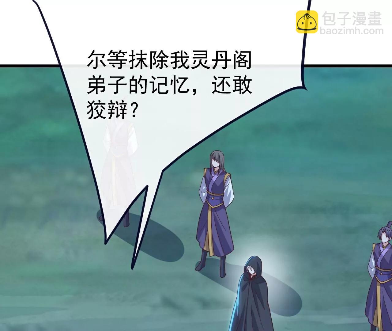 仙武帝尊 - 第776話  萬全之策(2/4) - 8